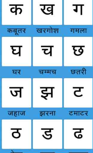 Kids Hindi Learning 2