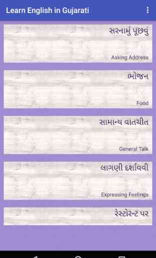 Learn English in Gujarati 2