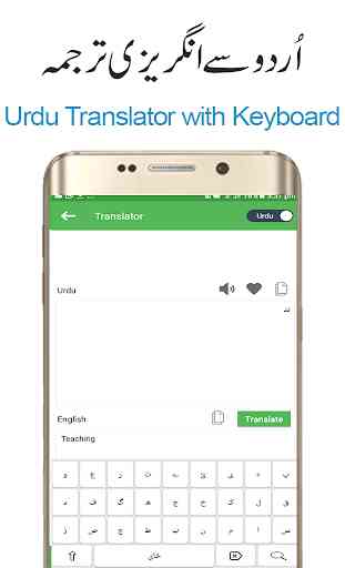 Offline Urdu to English Dictionary Translator Free 1