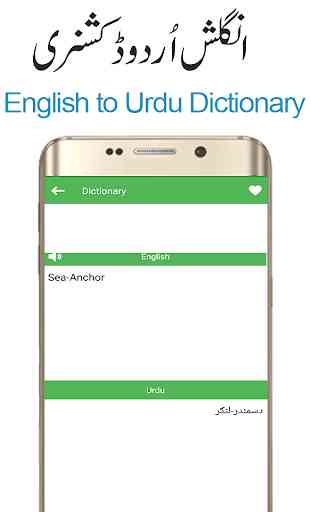 Offline Urdu to English Dictionary Translator Free 2