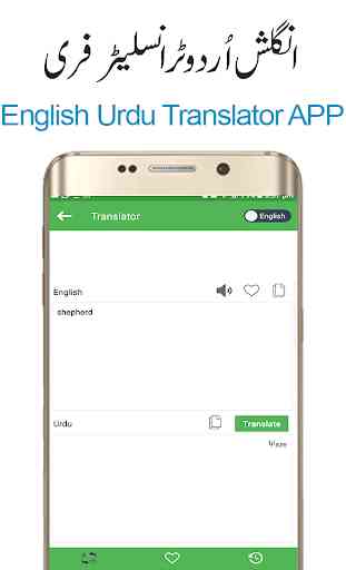 Offline Urdu to English Dictionary Translator Free 4