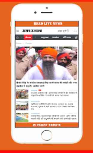 Punjabi News Paper:Jagbani,Punjab Kesari,Ajit News 3