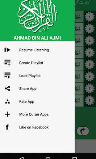 Quran Mp3 Ahmed Ali Ajmi Full Offline 3