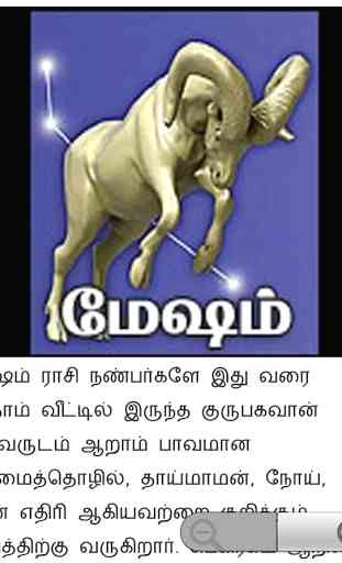 Tamil Jathagam 4