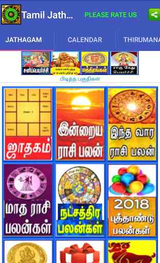 Tamil Jathagam - Astrology Tamil 1