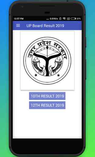 UP Board Result 2020 || Class 10th-12th result app 1