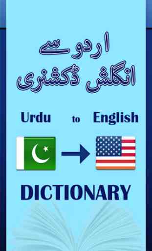 Urdu to English Dictionary Offline & Free 2018 1