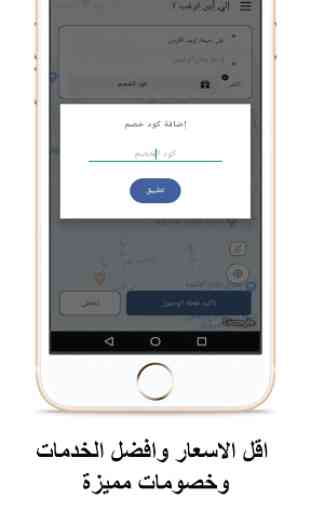 Zain Car - Car Booking App 3