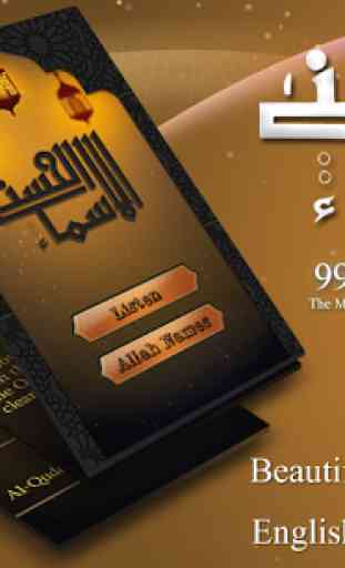 99 Names of Allah : Asma Ul Husna with Audio 1
