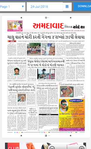 Gujarati All Newspapers 1