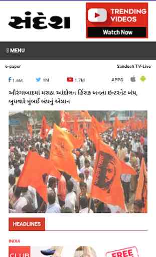 Gujarati All Newspapers 2