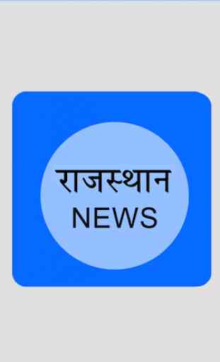 Rajasthan News 1