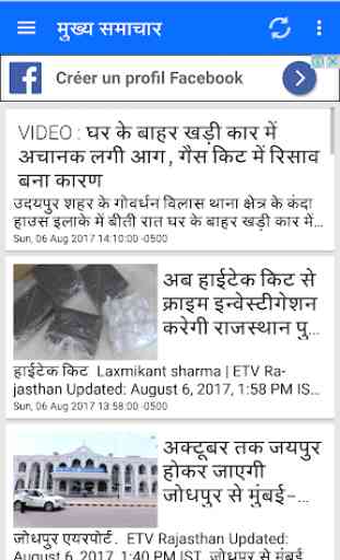 Rajasthan News 2