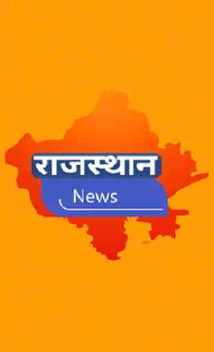RAJASTHAN NEWS - Latest Hindi  News App 1