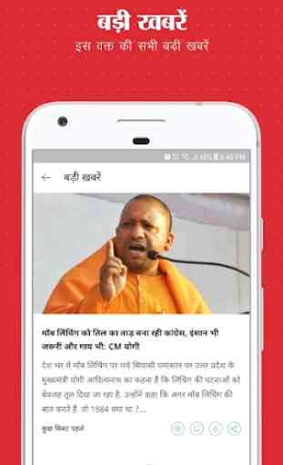 RAJASTHAN NEWS - Latest Hindi  News App 2
