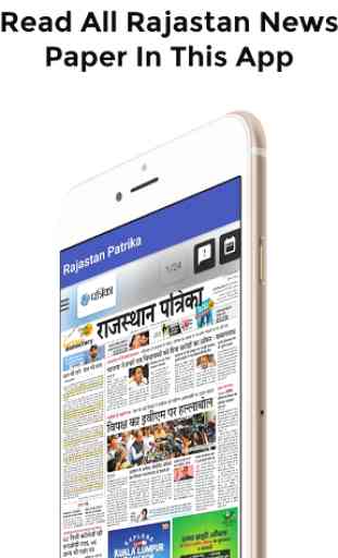 Rajasthan News paper all Rajasthan News india 2