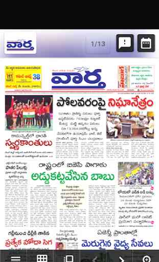 Telugu News -  All Daily Telugu Newspaper Epaper 1