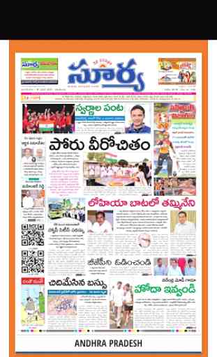 Telugu News -  All Daily Telugu Newspaper Epaper 2