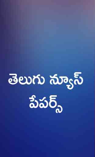 Telugu News Papers 4