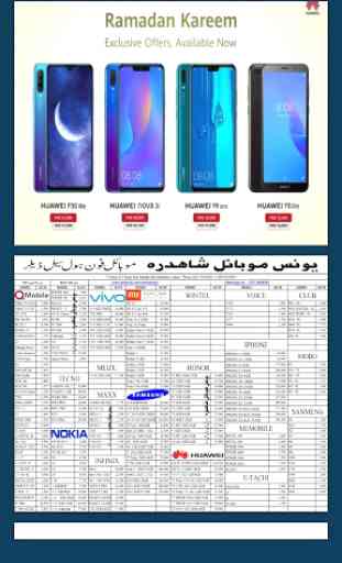 Younis Mobile Price List 2.0 2
