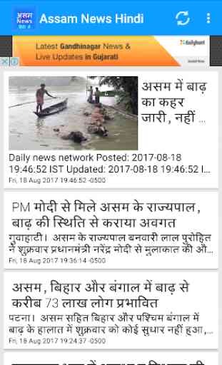 Assam News Hindi 2
