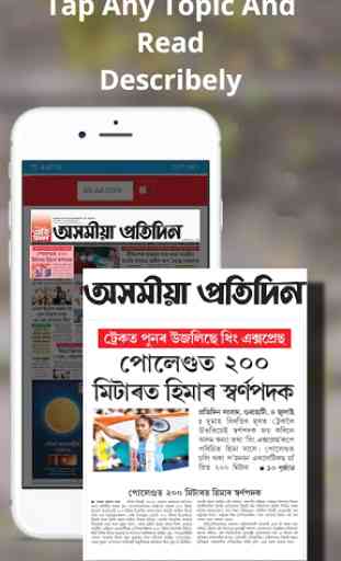 Assamese News paper 2