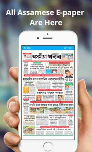 Assamese News paper 3