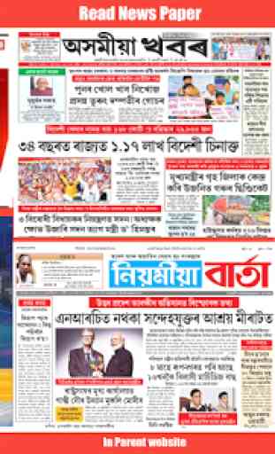 Assamese News Paper-Assam News Live- Assam Live TV 3