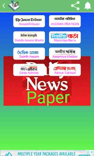 Breaking News Assam 1