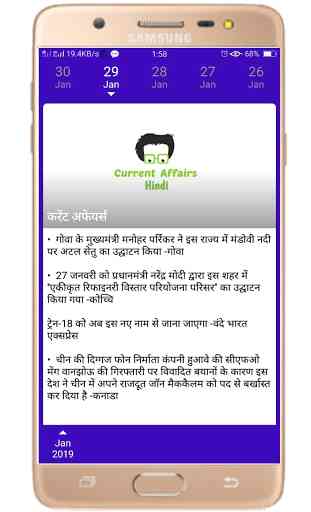 Drishti Gyan - Current Affairs In Hindi 4