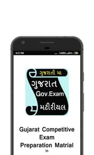 Gujarat Competitive Exam Preparation in Gujarati 1