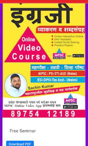 MPSC Online Video 4
