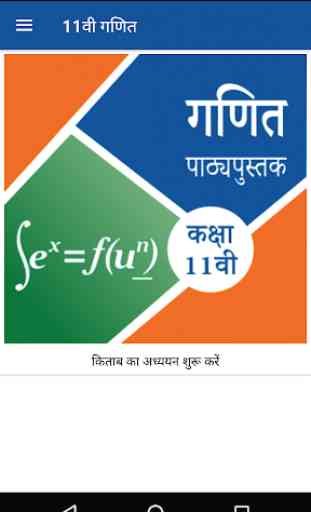 NCERT 11th Mathematics Hindi Medium 2