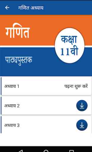 NCERT 11th Mathematics Hindi Medium 3