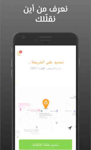 Offer Taxi: cab rides in Saudi Arabia made easy 1