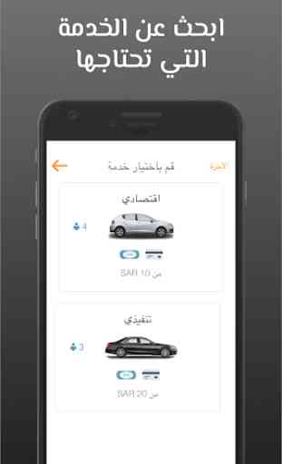 Offer Taxi: cab rides in Saudi Arabia made easy 2