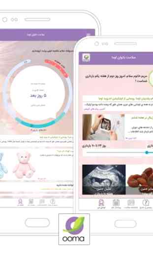 Ooma: Pregnancy & Labor | Period & Ovulation 1