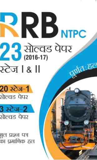 RRB NTPC Previous Year Papers 1