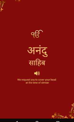 Anand Sahib In Hindi With Audio 1