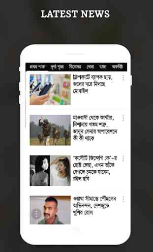 Bengali News Live TV - All Bengali News Papers 4