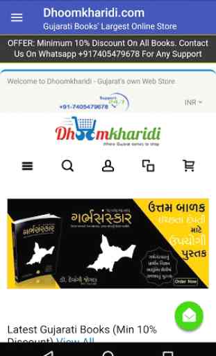 Dhoomkharidi - Buy Gujarati Books Online 3