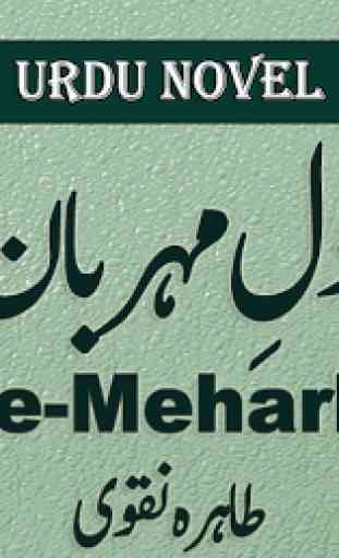 Dil-e-Meherbaan - Urdu Novel - Offline 1