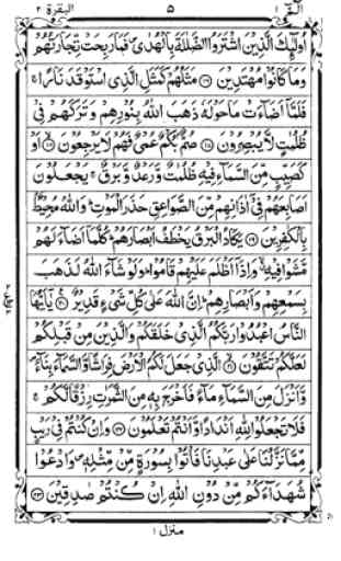 Imdadia Hafezi Quran Sharif 1