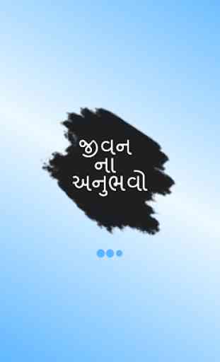 Jivan Na Anubhavo - Gujarati quotes Images 1