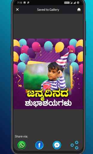 Kannada Birthday Photo Frames 1
