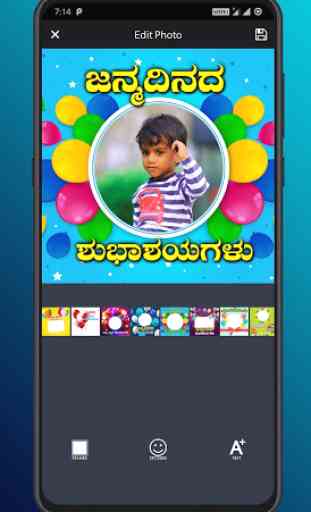 Kannada Birthday Photo Frames 3