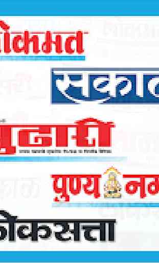 Marathi News 2