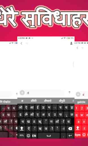 Nepali English Dual Keyboard 3