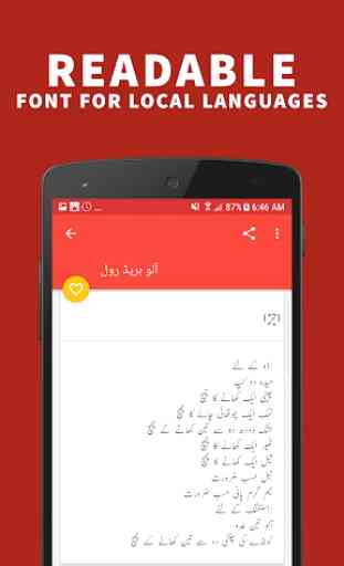 Recipes in Urdu (Offline) 4