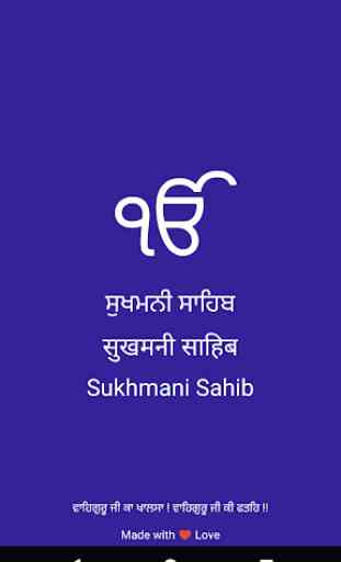 Sukhmani Sahib - with Translation Meanings 1